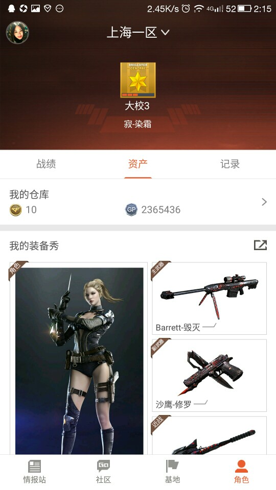 帝豪破天擎天修罗毁灭魔剑审判雷神吉利皇家斩骑士苍雷征服者角色万化gs1.3戚运动版图片