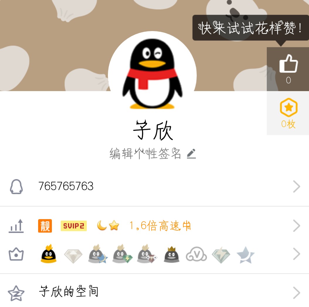 qq靓号9位装逼必备