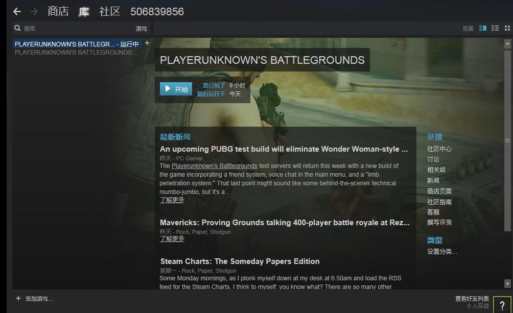 steam账号绝地求生重新购买