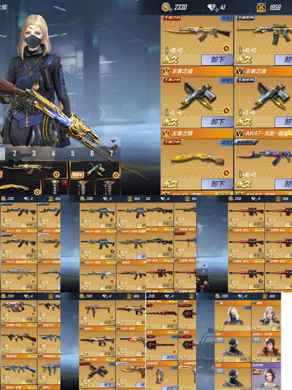 gg租号,极品v7共65v最新玩偶《2把王者之心套装《王者之魄套装》