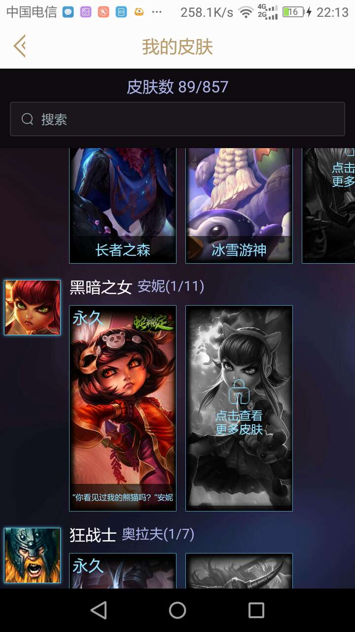 1.用户请遵守GG平台用户租号协议,如果用户不遵守协议,比如在游戏中诈骗、发广告、毁号、恶意删除好友等,GG平台有权永久封停用户账号,如需赔偿账号损失,GG平台保留对用户法律起诉的权利。 2.用户租号过程中请勿使用第三方软件(包含外挂、脚本、改游戏数据等软件),GG平台将扣除用户租金和押金赔偿给号主,情节严重者将永久封停GG账号,如需赔偿账号损失,GG平台保留对用户法律起诉的权利。 3.