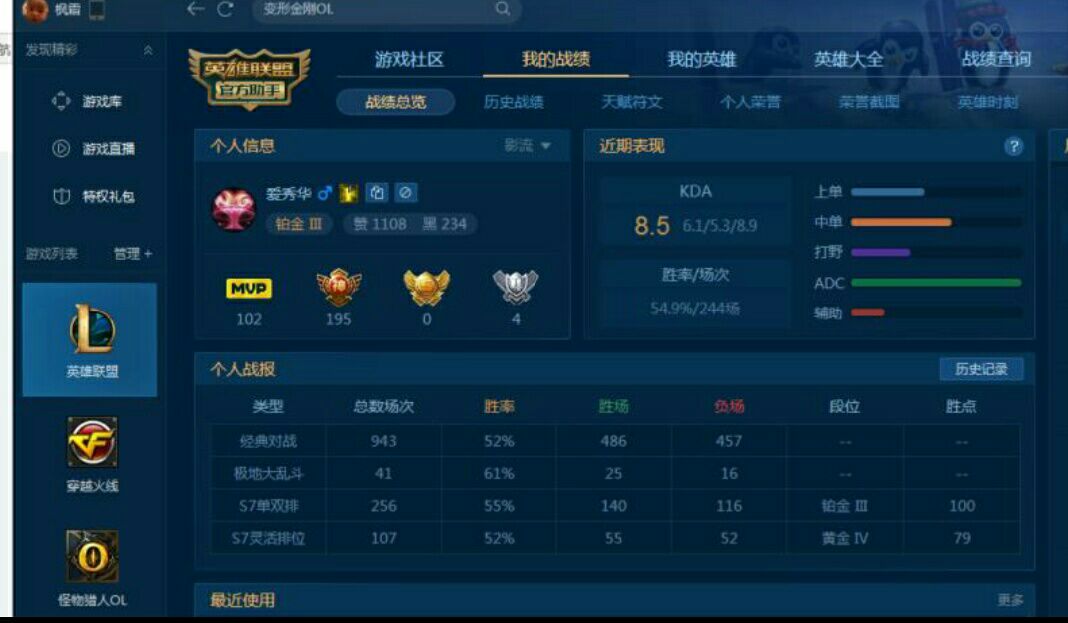 影流白金三号,火男冰鸟维鲁斯女警寒冰传说,梦