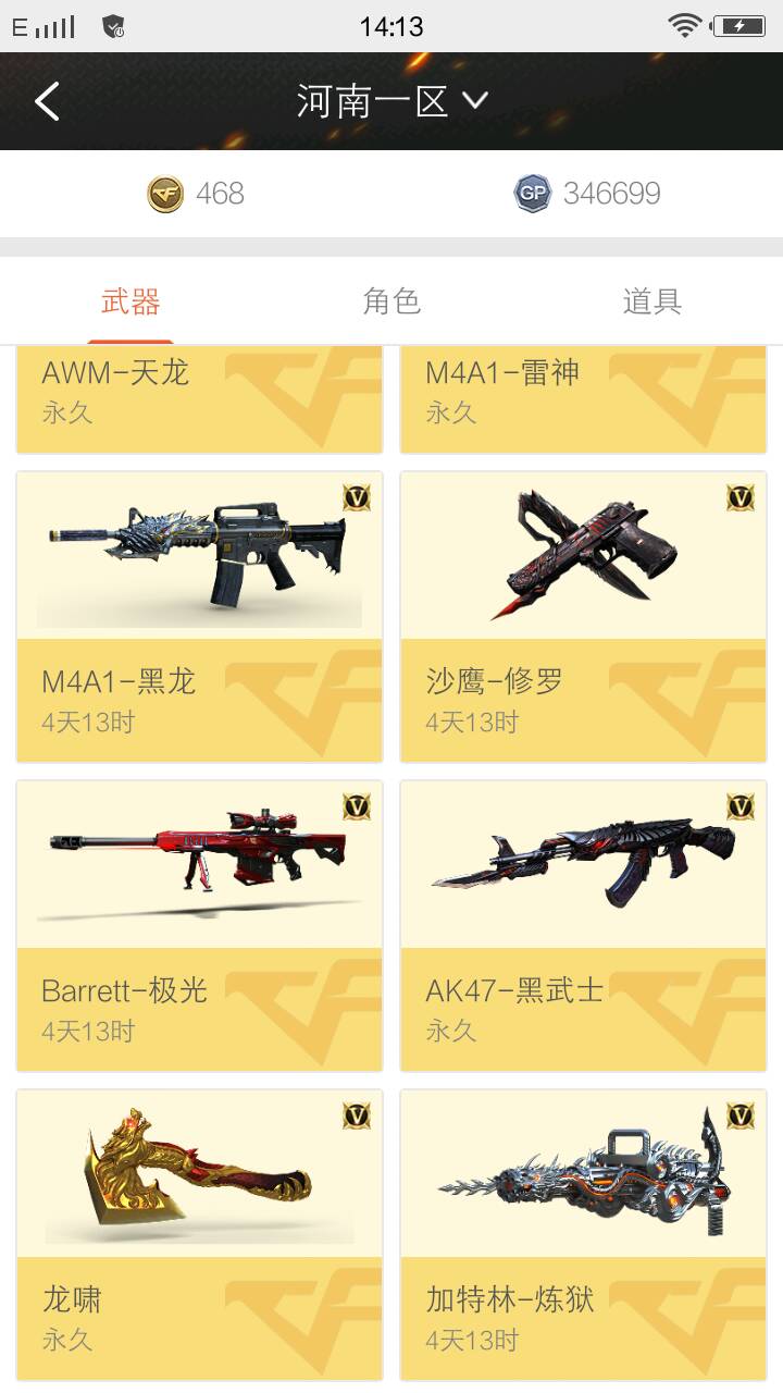 五星英雄号4按钮超多稀有中央征服者,苍雷乱世神奔驰G级元帅出风口角色的空调图片