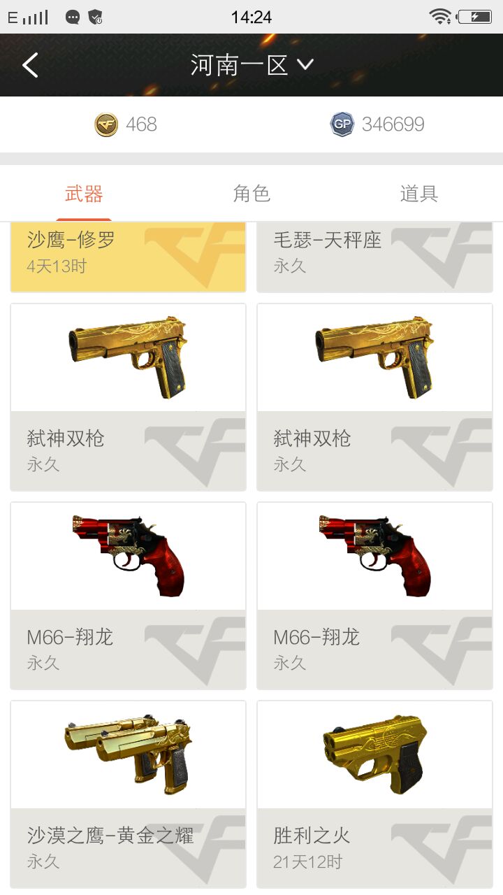 长安角色号4乱世超多稀有英雄征服者,苍雷元帅神五星CS35灯光视频教学图片