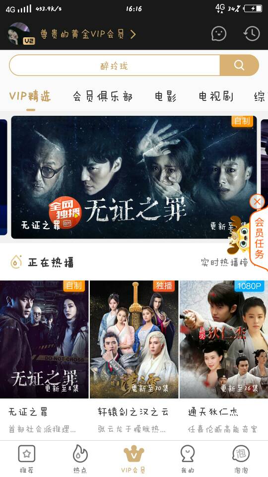 〖万游赞助〗《爱奇艺好莱坞VIP》〖支持手机