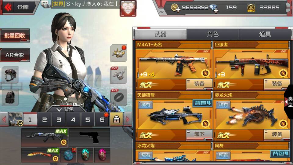 穿越火线刷枪外挂