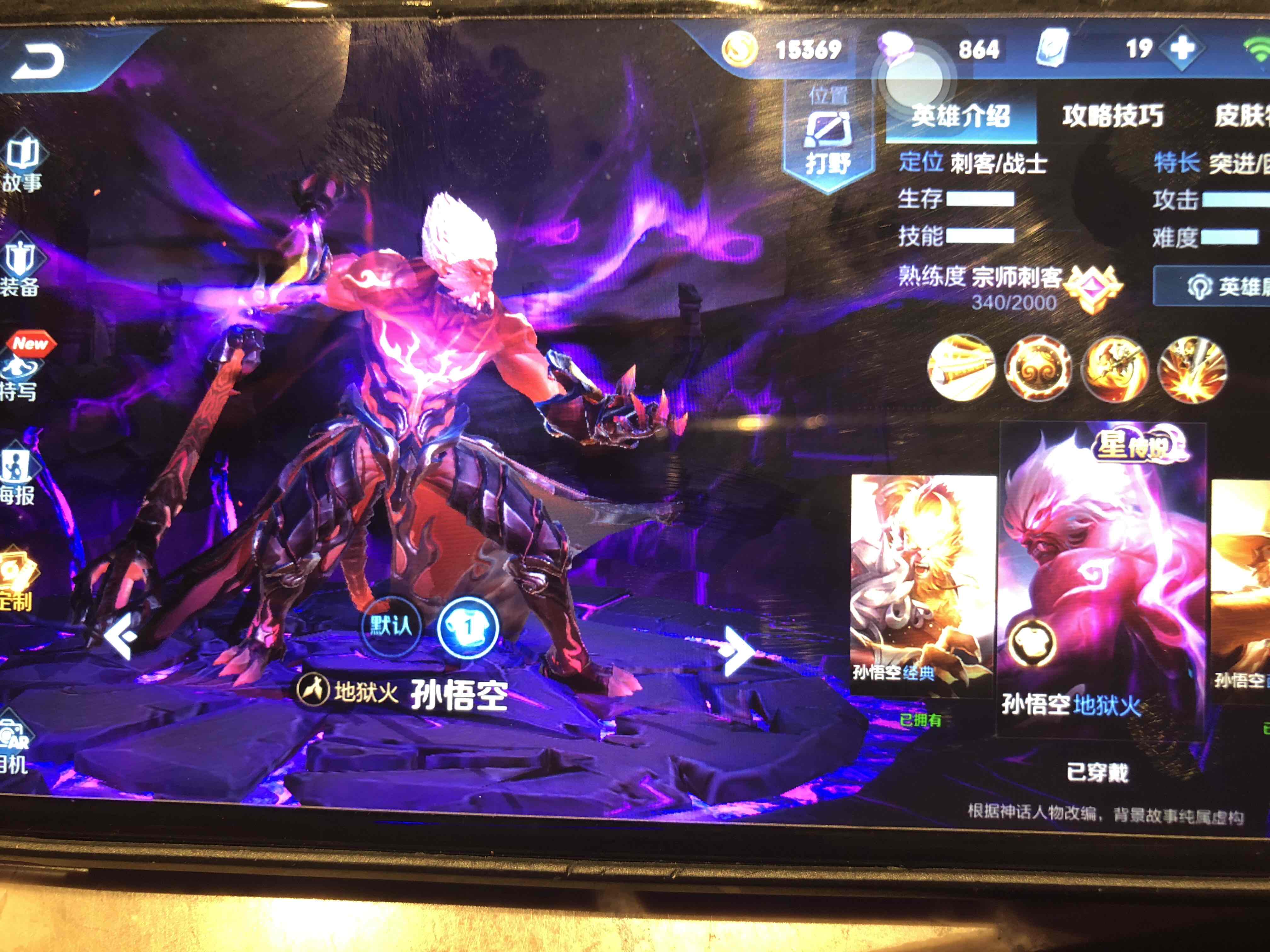 q區ios v8 海洋之心7815冰封戰神7815後裔全套7815引擎之