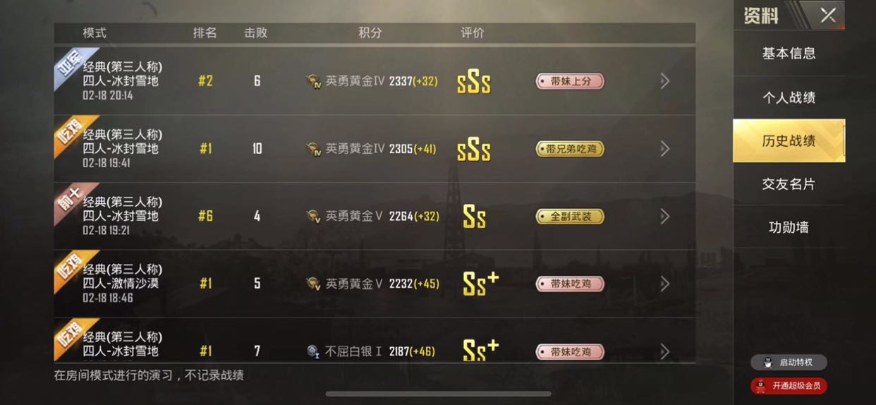 吃鸡账号 欢迎来租